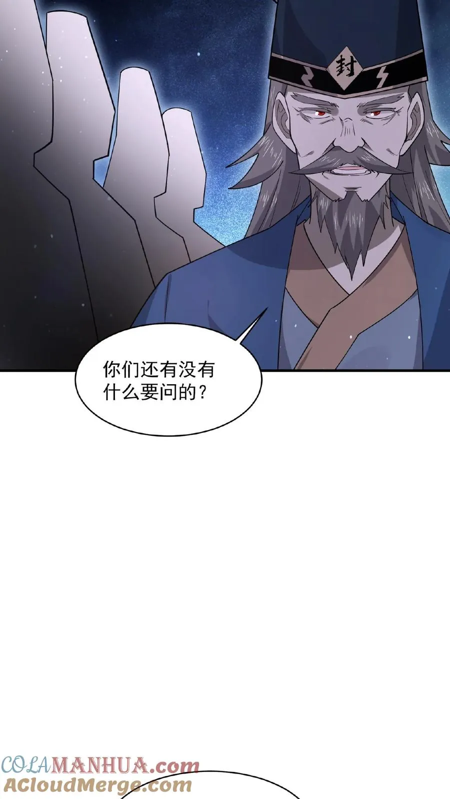 第175话 吃火锅吗？6