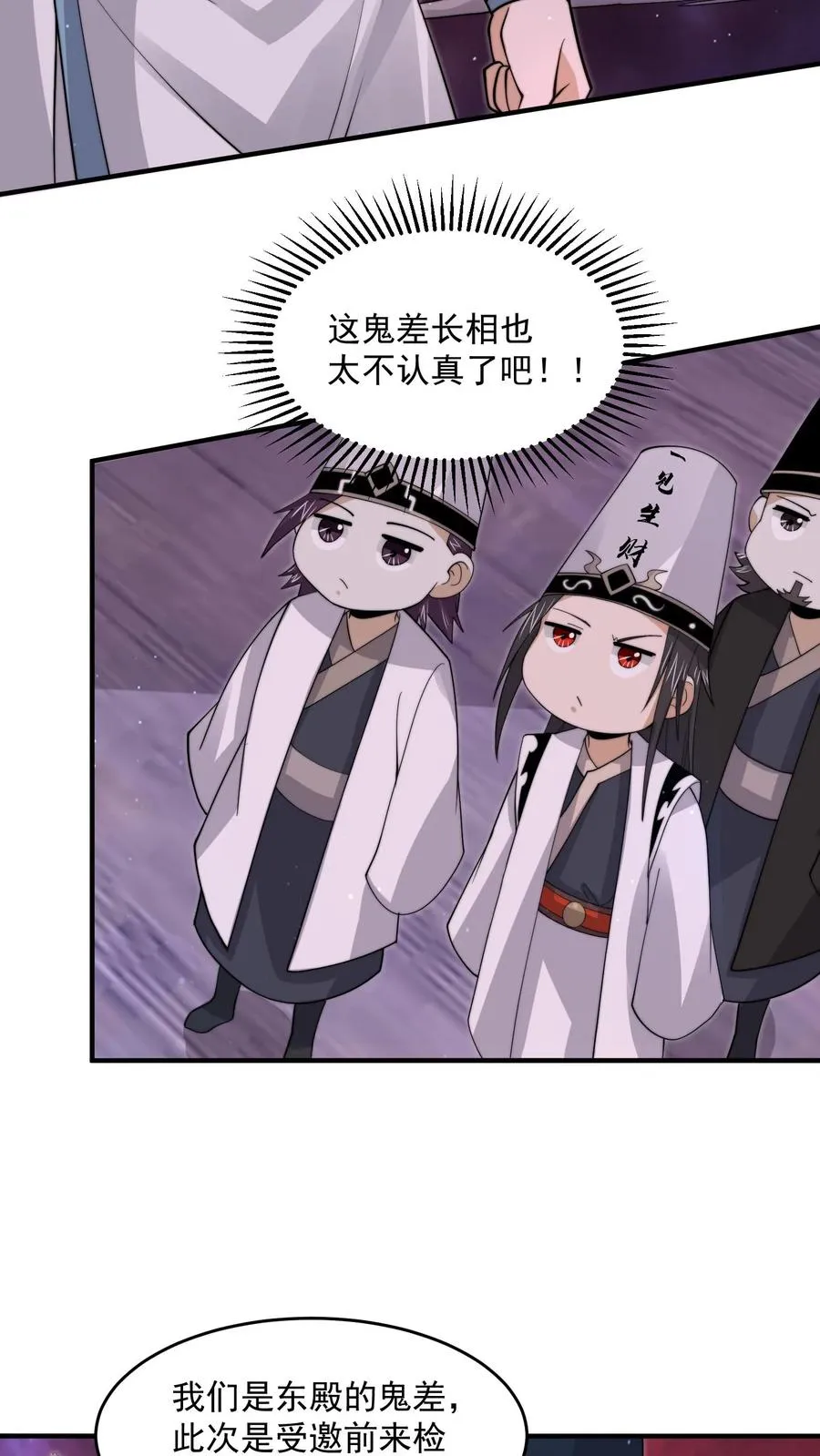 第274话 神奇大纸鹤！27