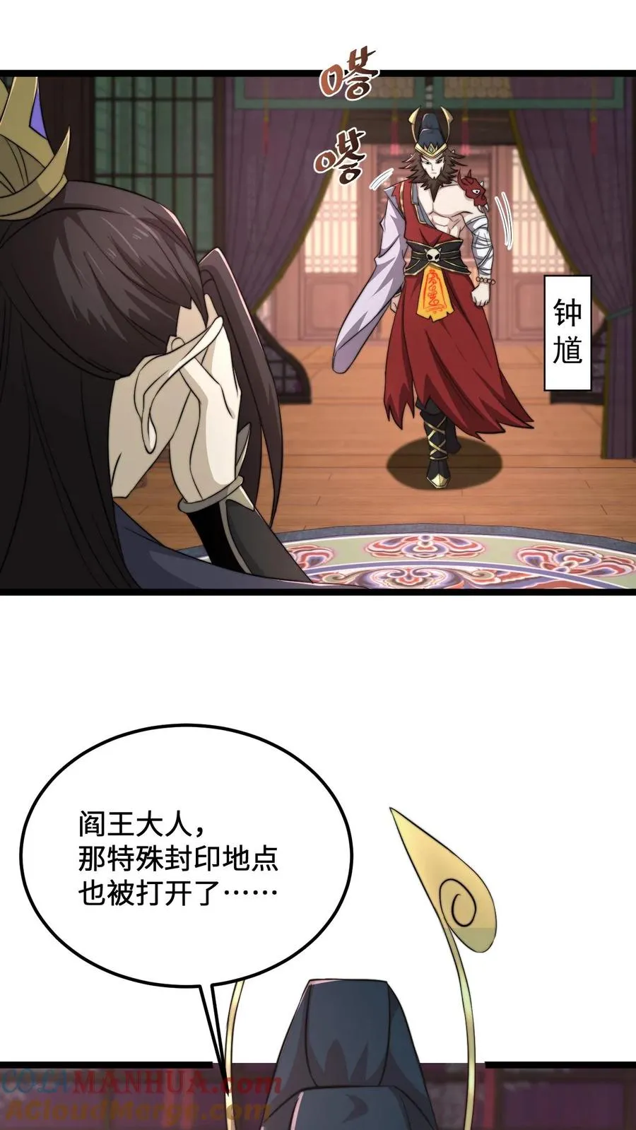 第132话 好久没打架了16