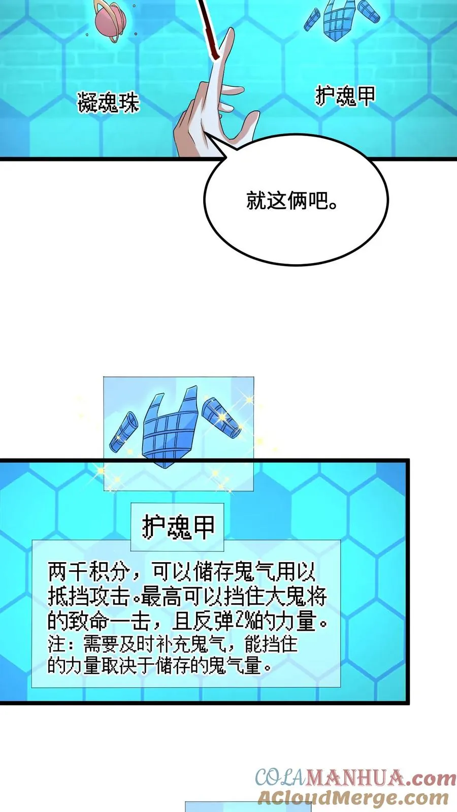 第144话 大概是闲的14