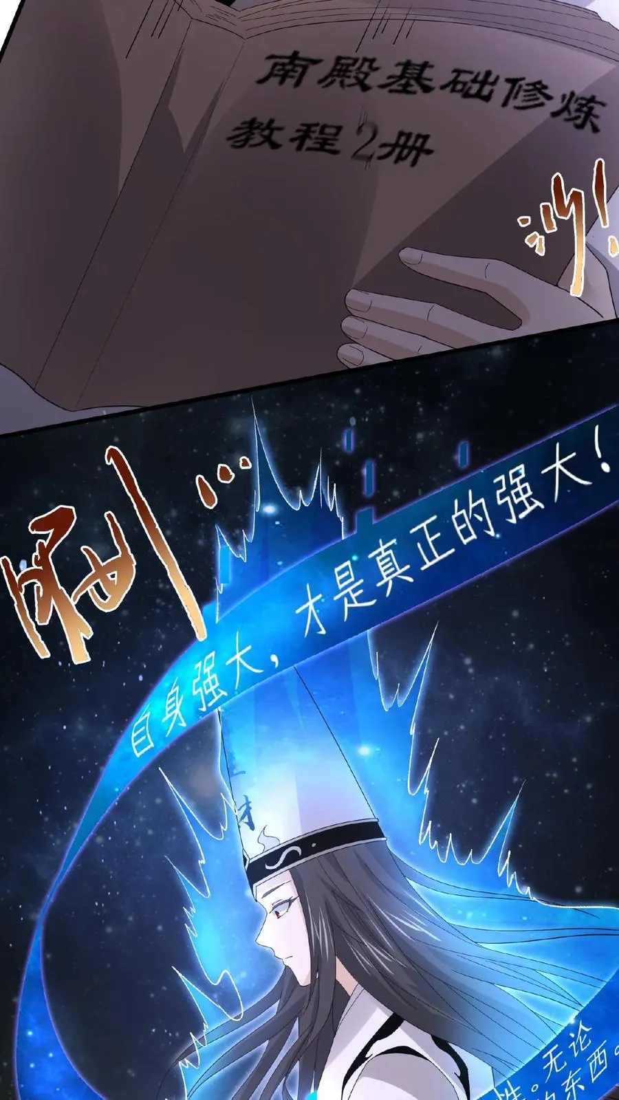 第202话 特级任务！出现！21