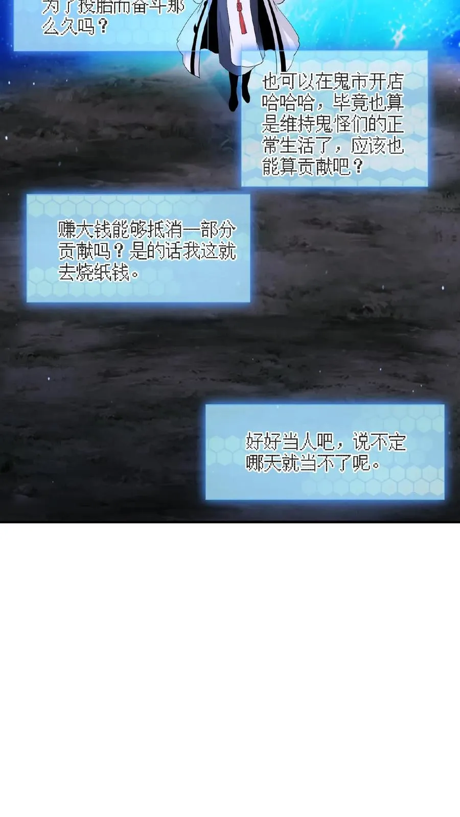第61话 而放弃自己29