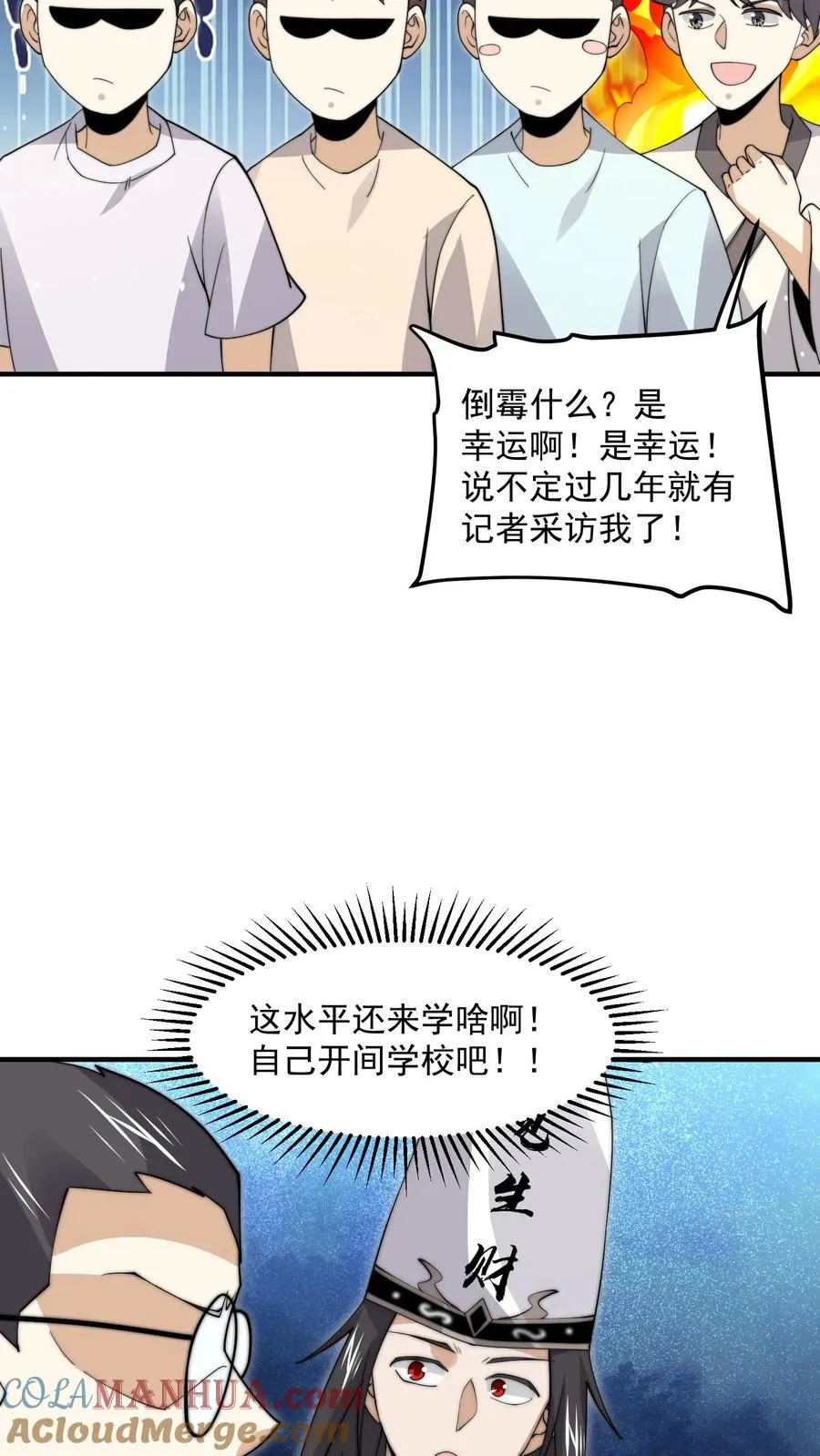 第282话 纸绘四季22
