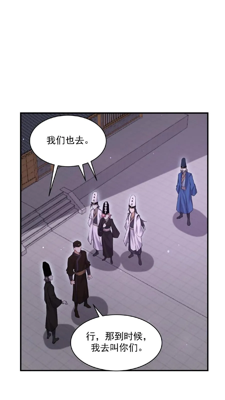 第179话 南殿的人间特色！7