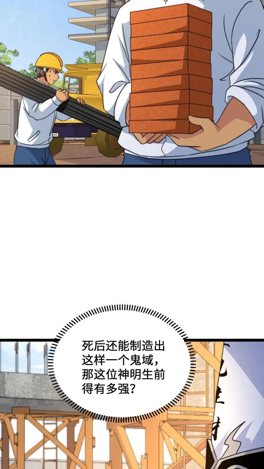 第207话 为什么不好好学习？？9