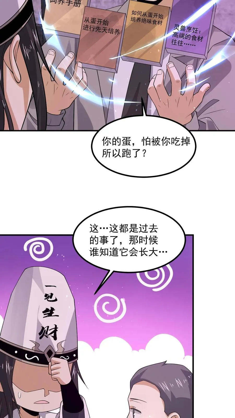 第303话 这就是…黑渊？21