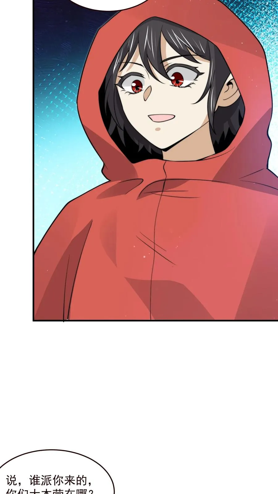 第325话 进入黑洞游戏23