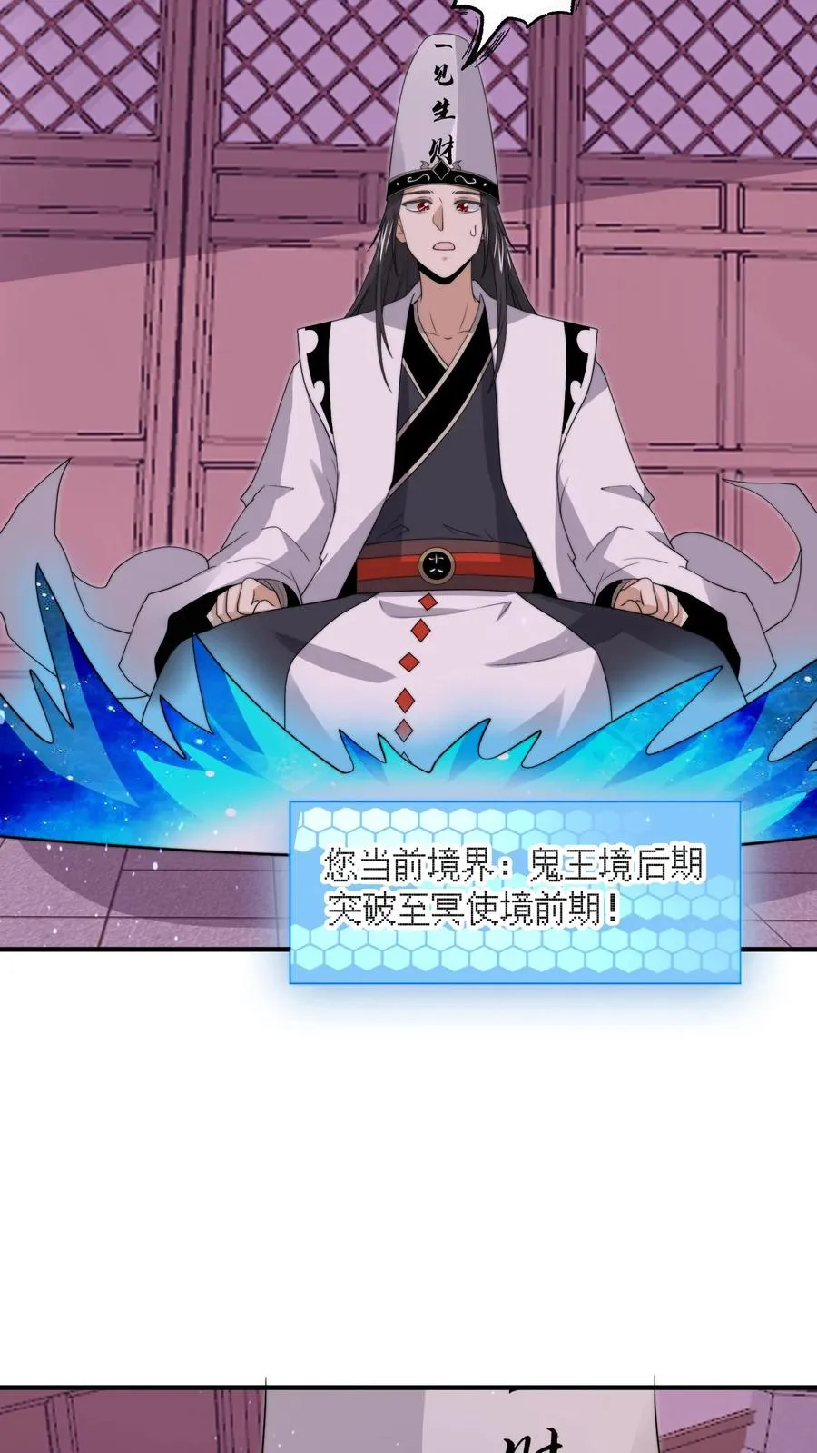 第314话 南冥与江林？9