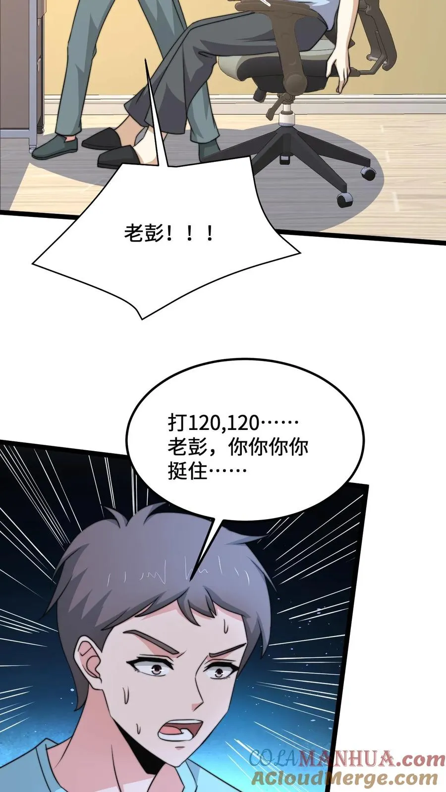 第188话 中二老年人的复苏18
