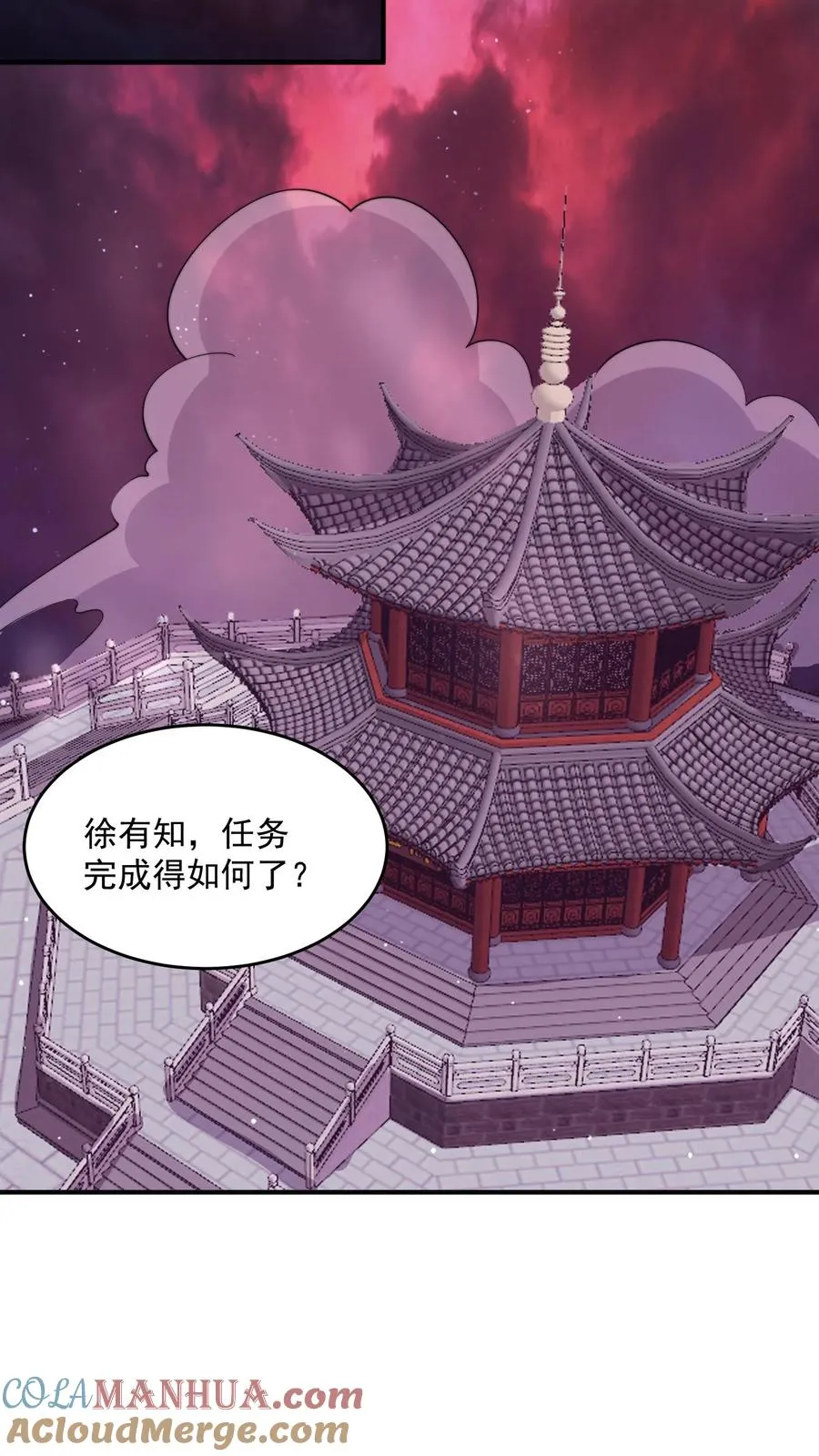 第291话 北殿的奖励24