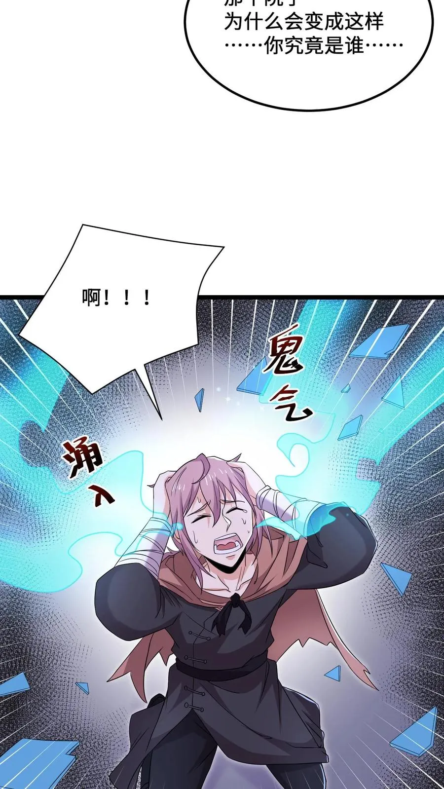 第120话 这位夫人有些眼熟5
