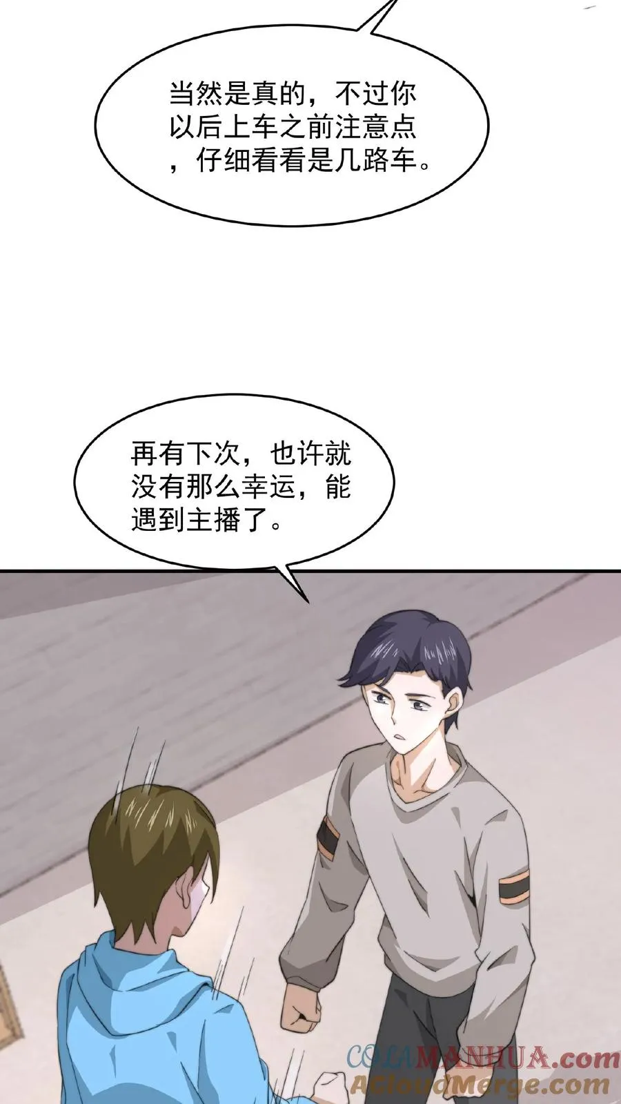 第115话 与灵车绑定的乘客们18