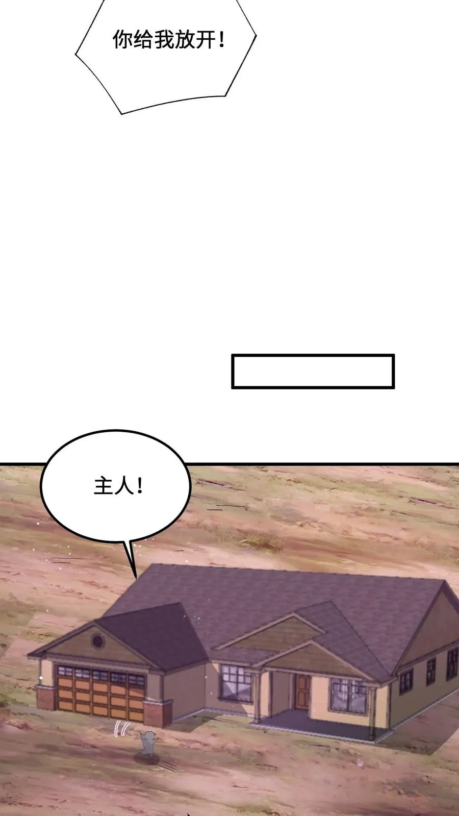 第235话 主播要来西殿啦！21