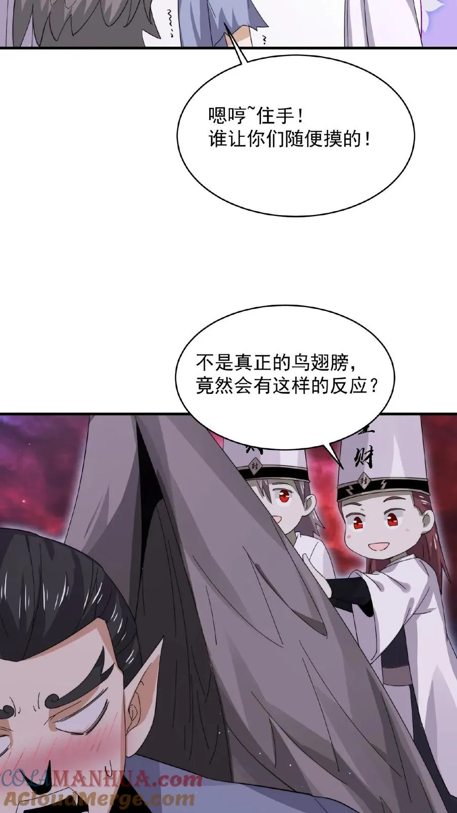 第176话 翅膀！12