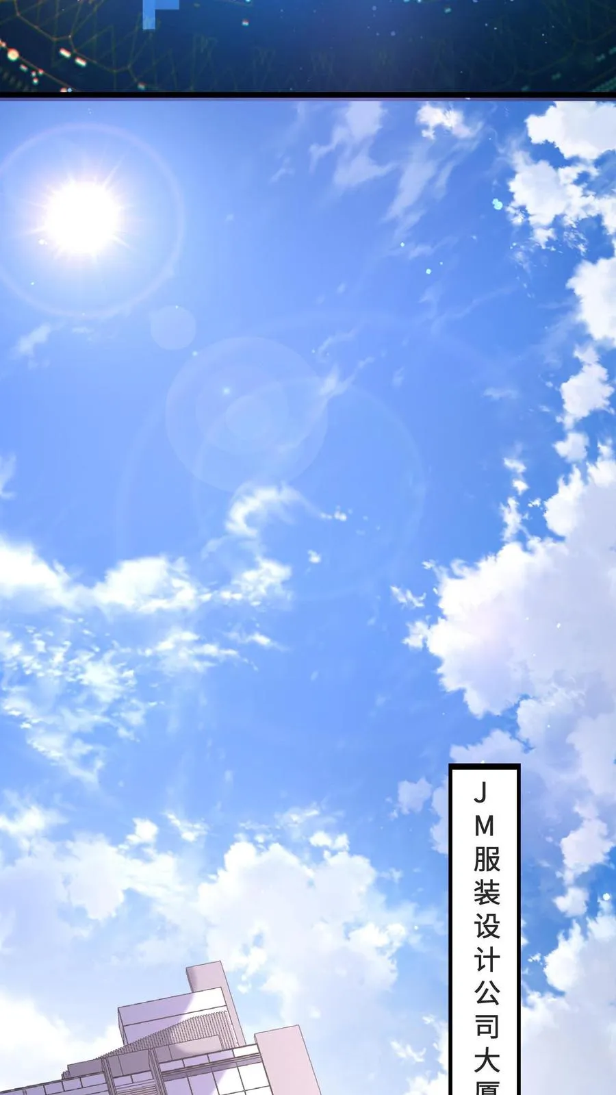 第6话 缠着总裁的鬼13