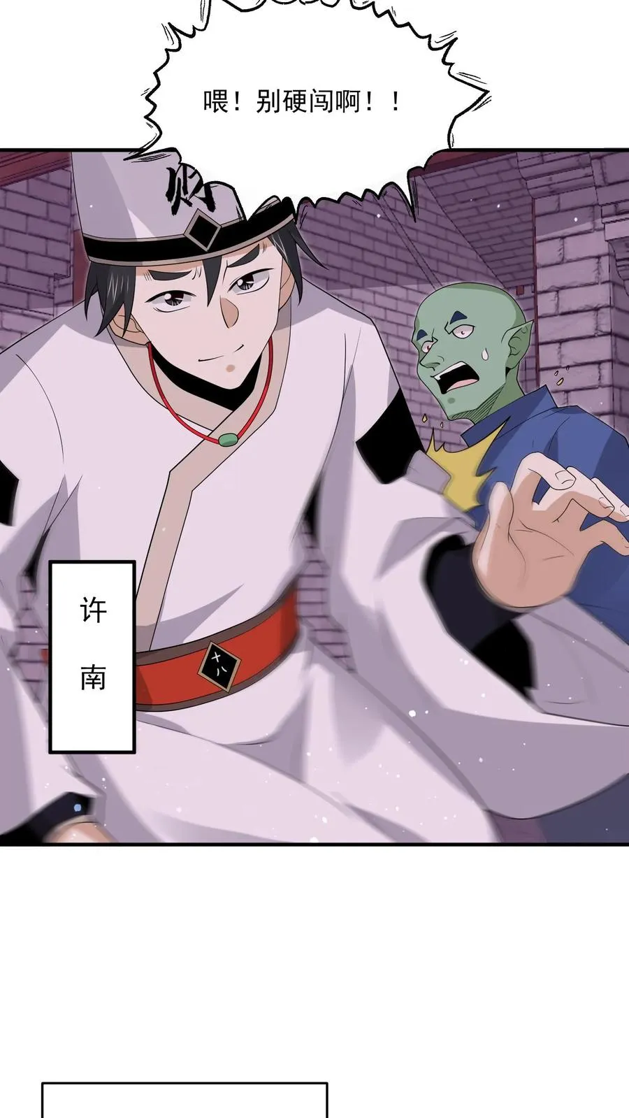 第309话 蛋总变龙记3