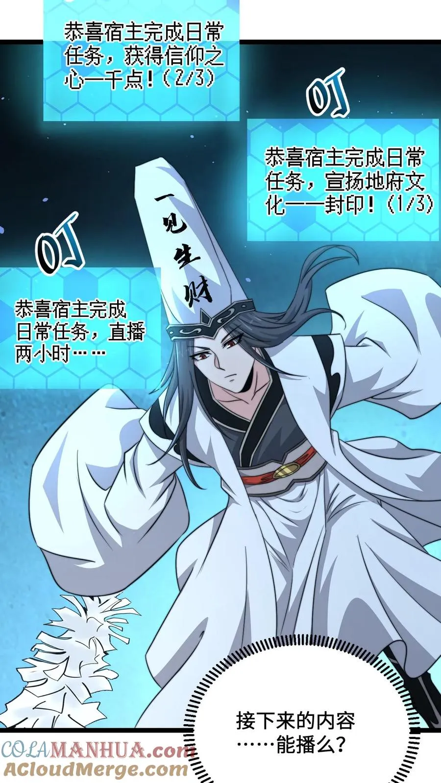 第138话 一个关于父亲的八卦22