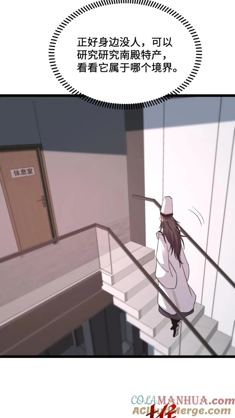 第246话 超现代别墅14