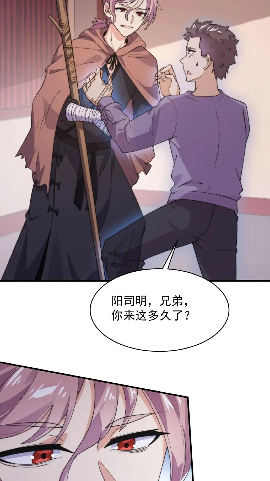 第42话 阴间的职业催更团队17