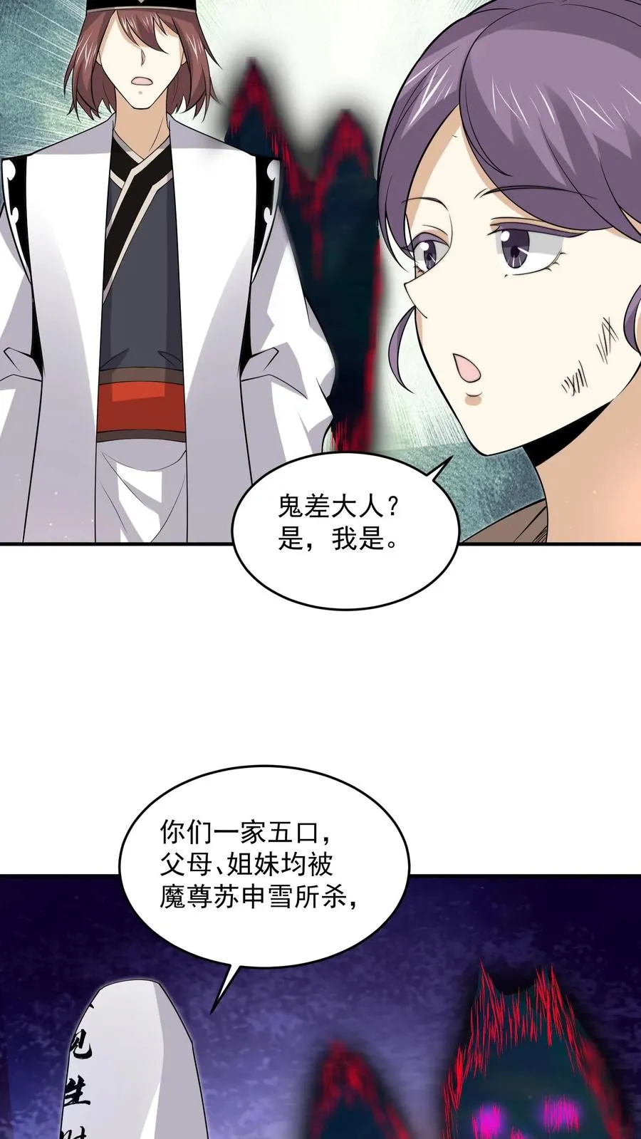 第306话 你的债，你弟弟来还！15