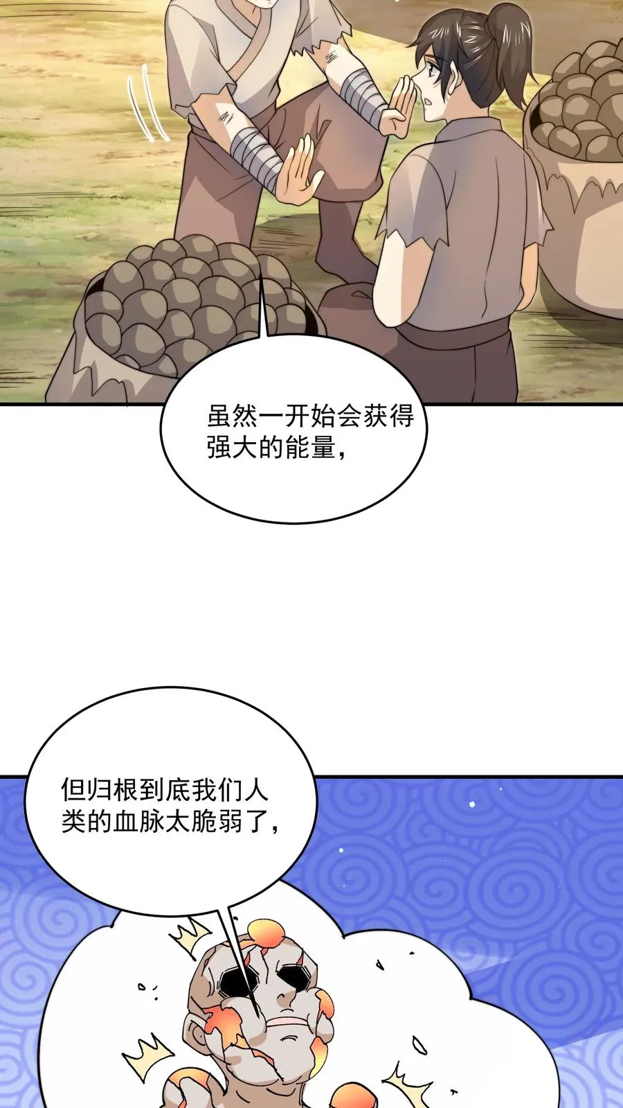 第322话 江林·挖矿中5