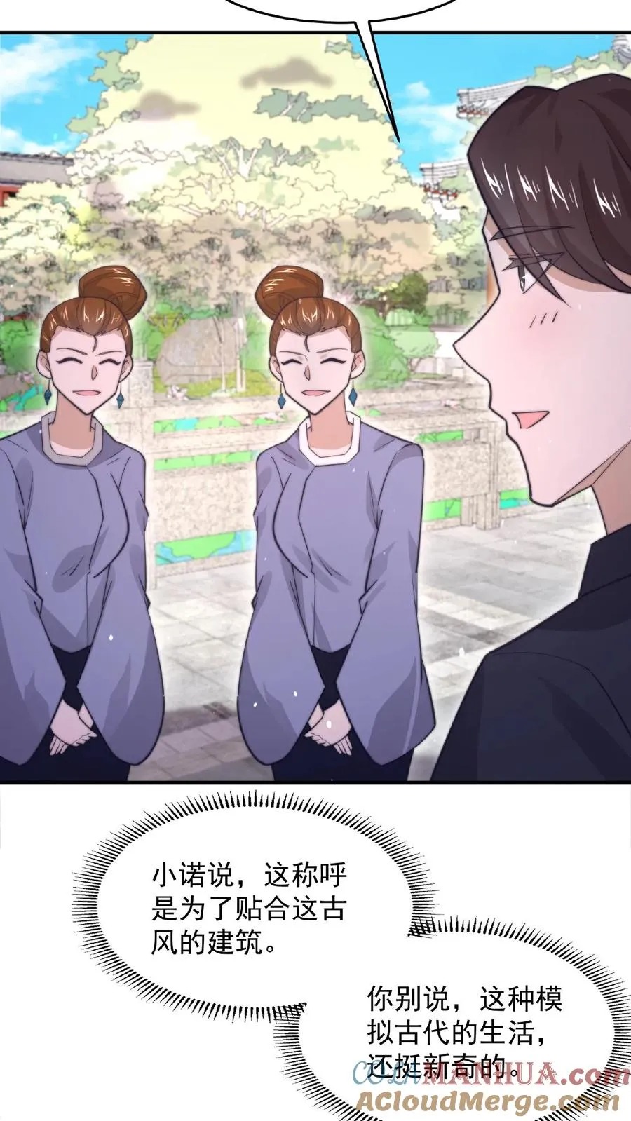 第95话 朋友，还记得女鬼娶亲吗？26