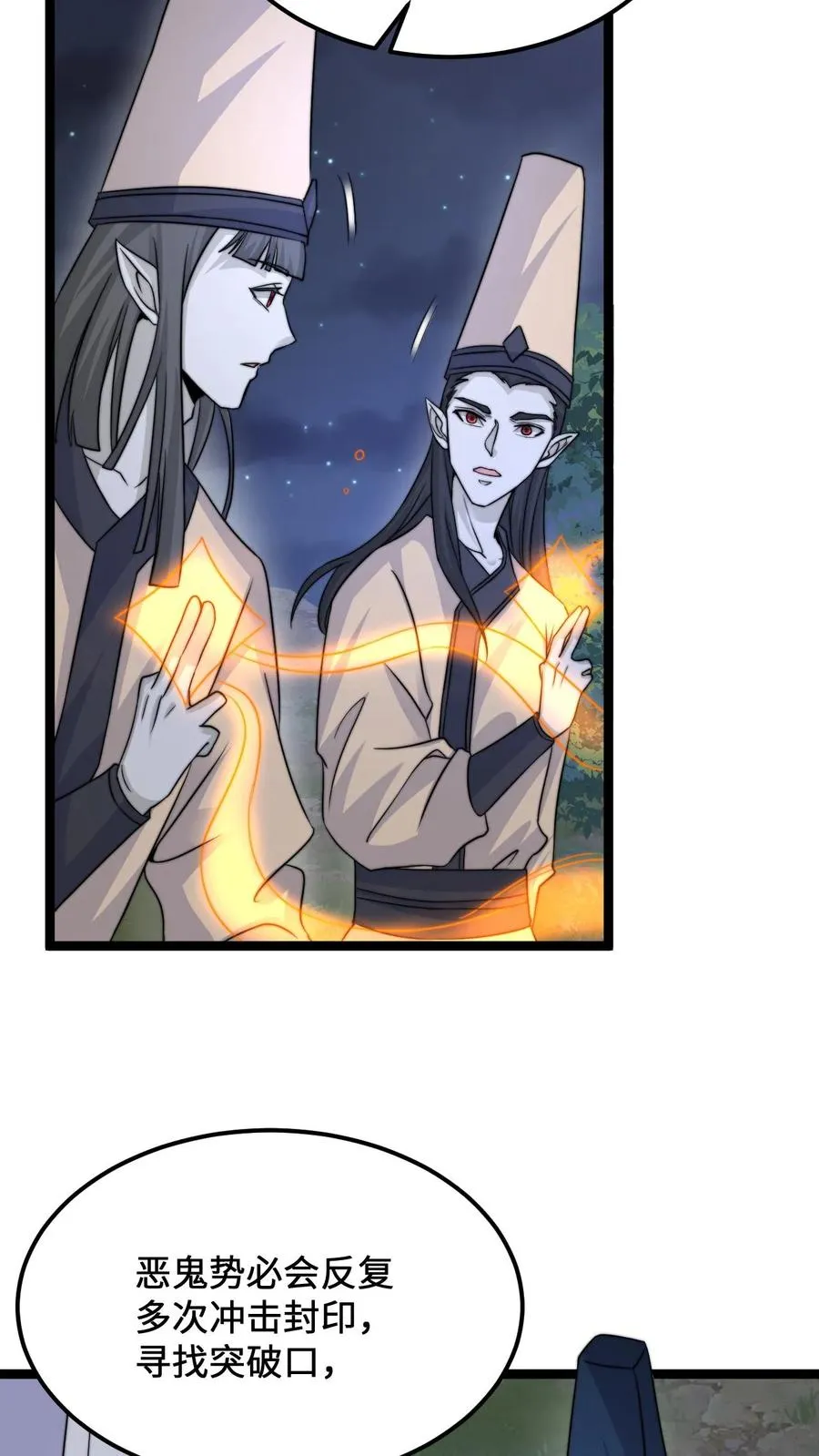 第182话 科普南殿文化11