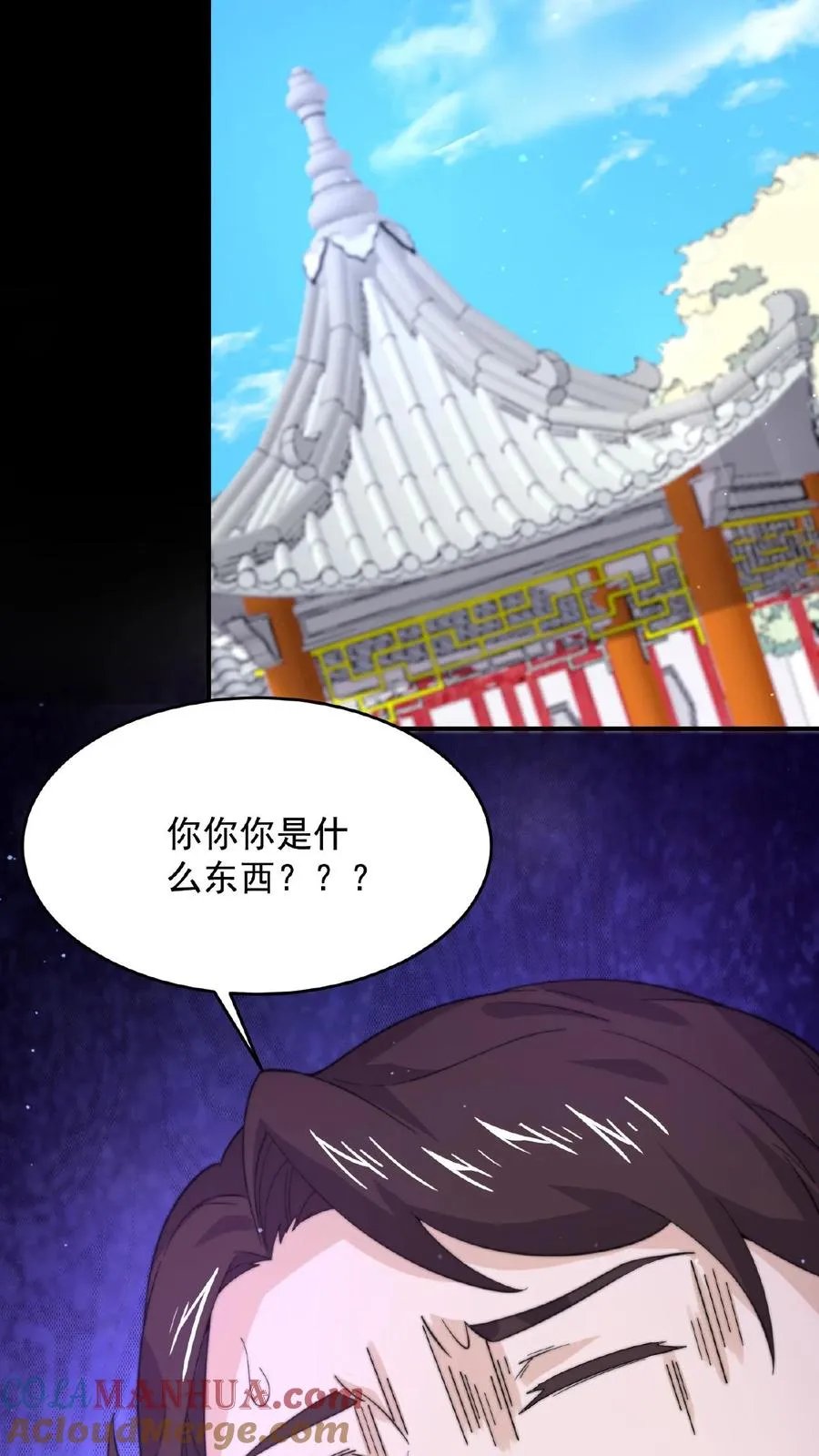 第96话 该娶第十三个老公了~10