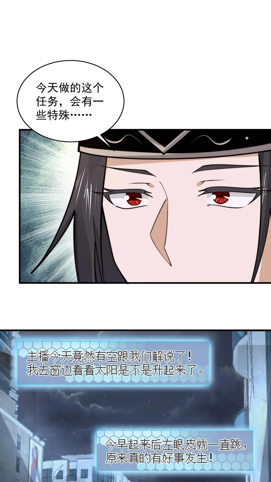第205话 这教室怎么回事？？5