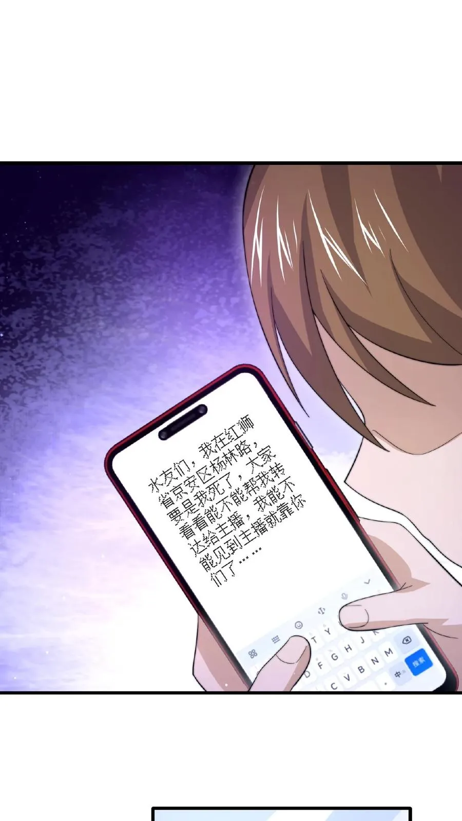 第134话 强悍的老弱病残组合23