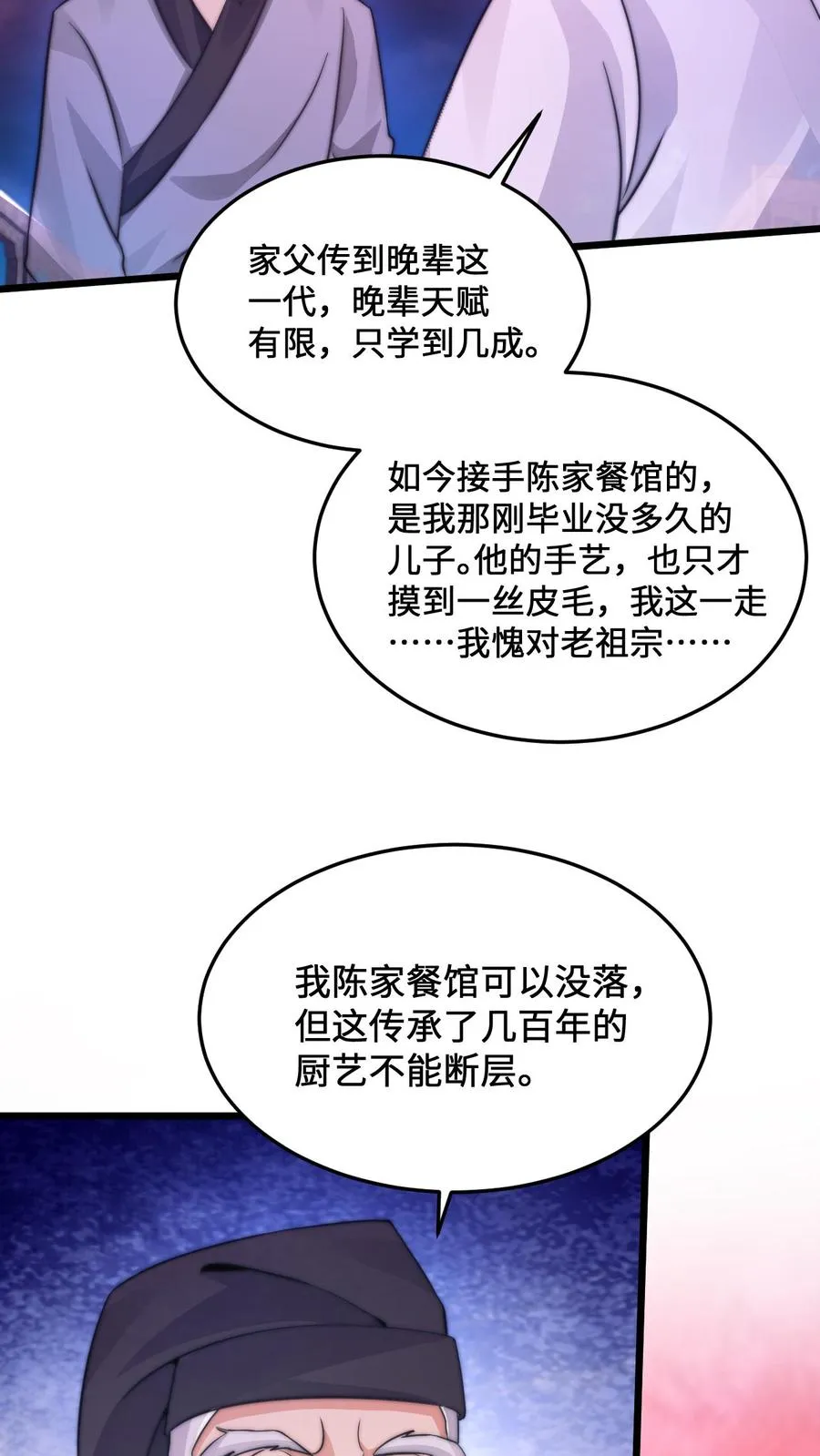 第12话 断了的传承11