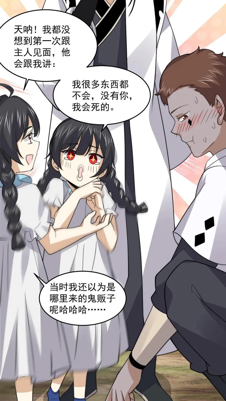 第260话 不是鬼贩子21