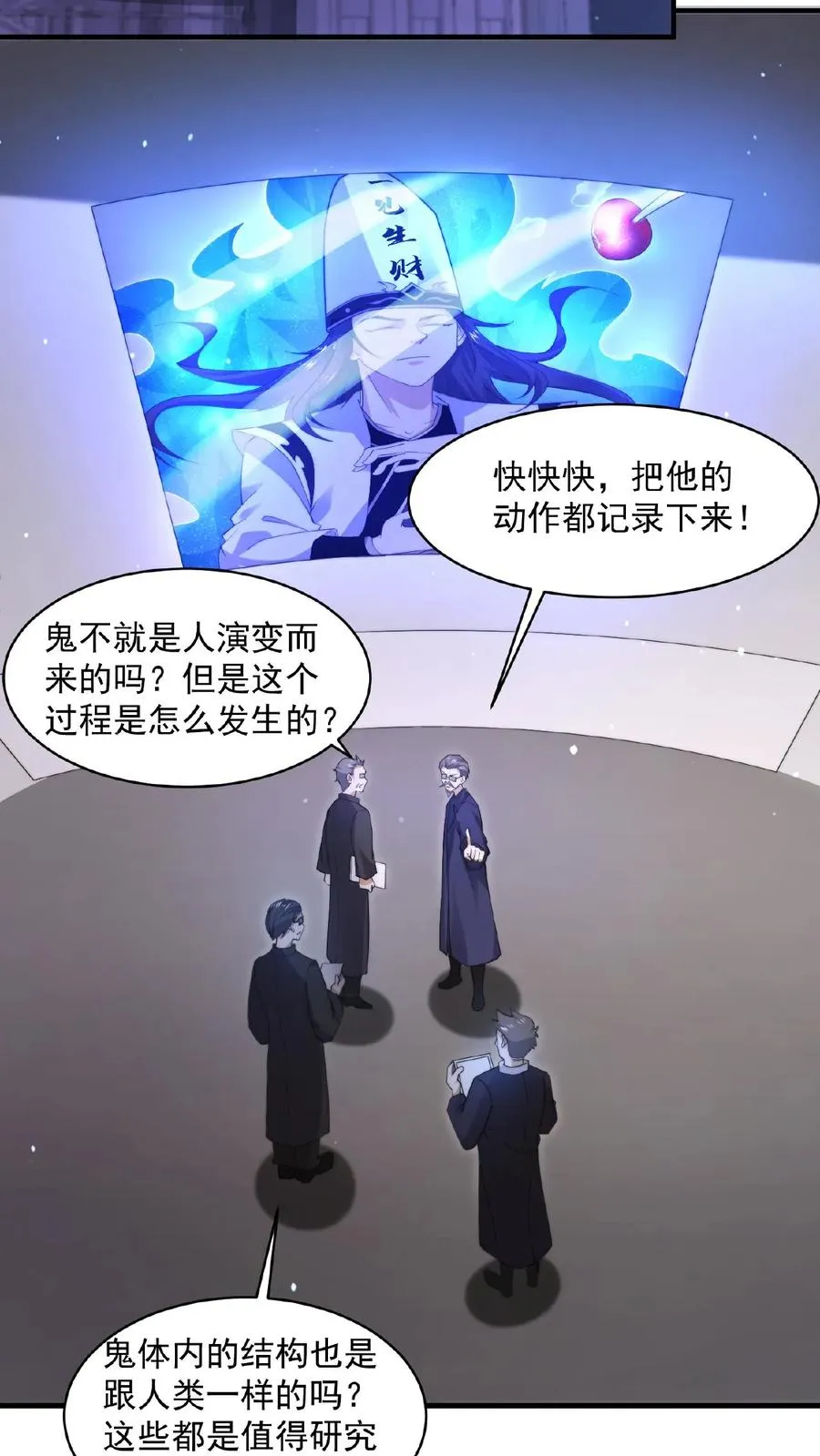 第191话 居然不带我们？！7