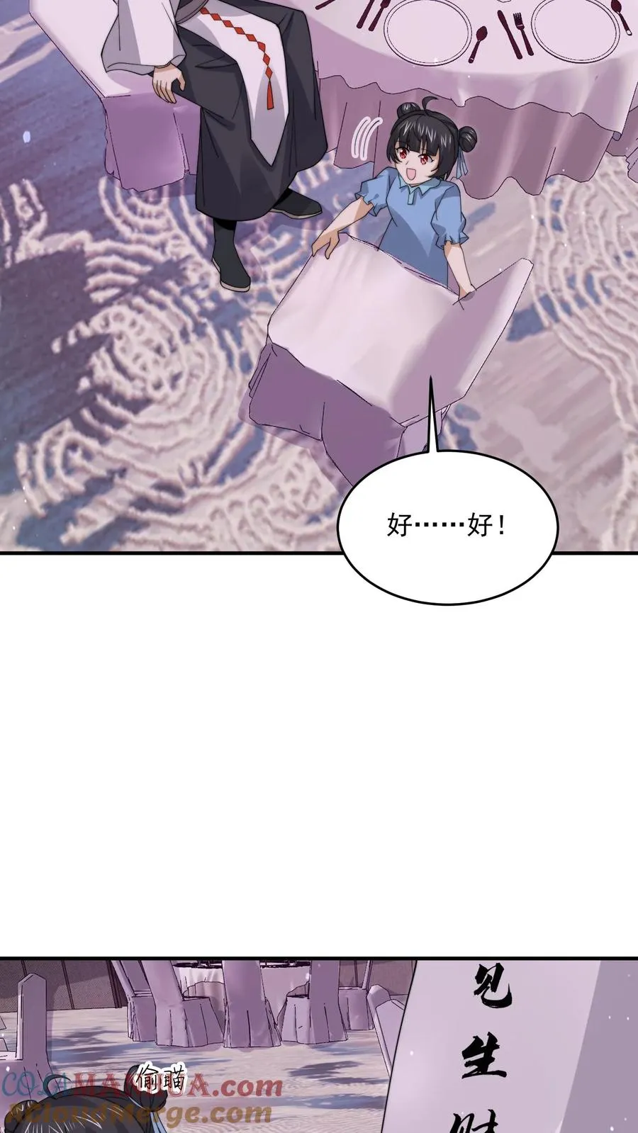 第251话 嗷嗷嗷你跟我讲话啦！28
