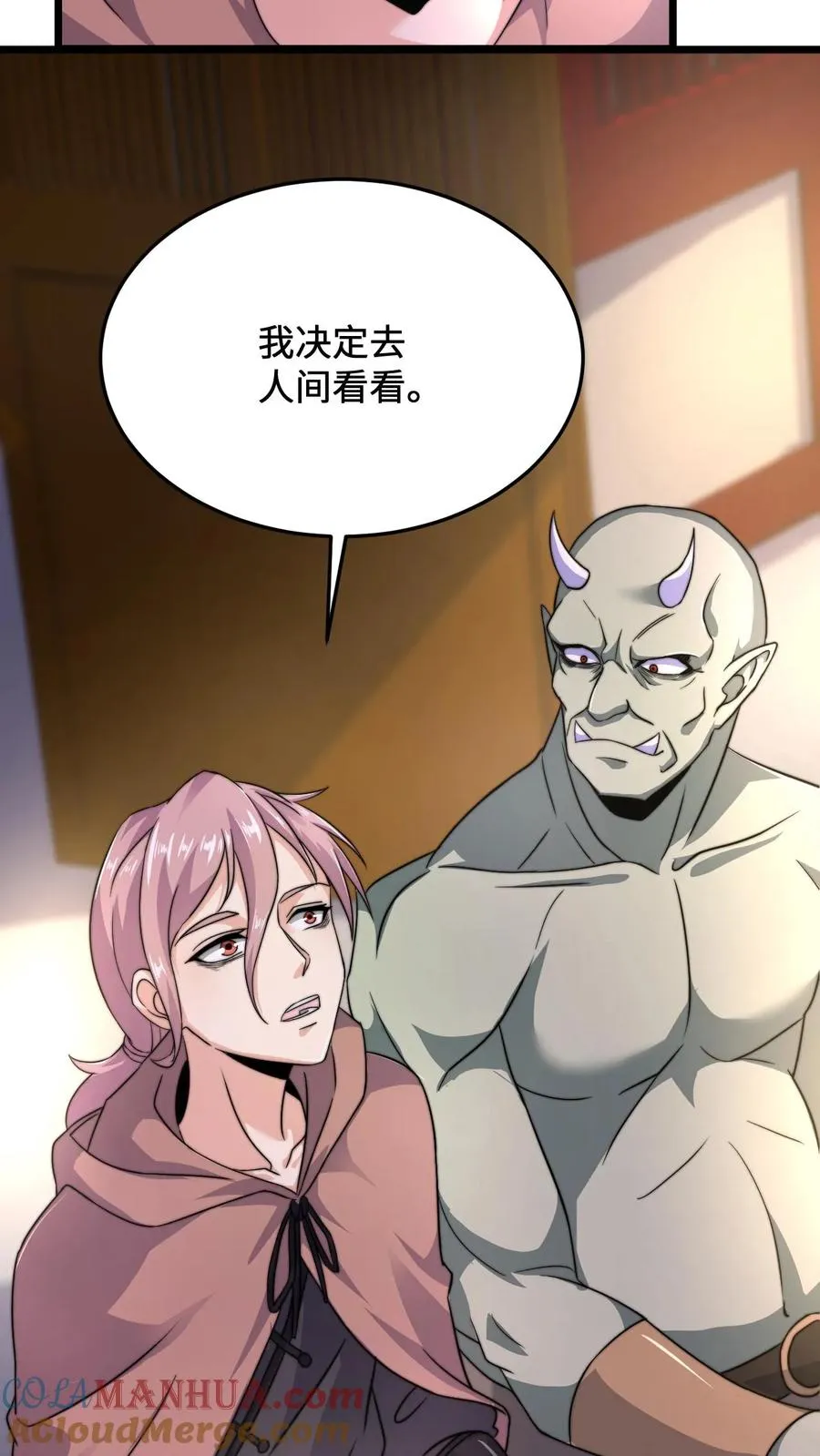 第67话 我决定去人间看看24