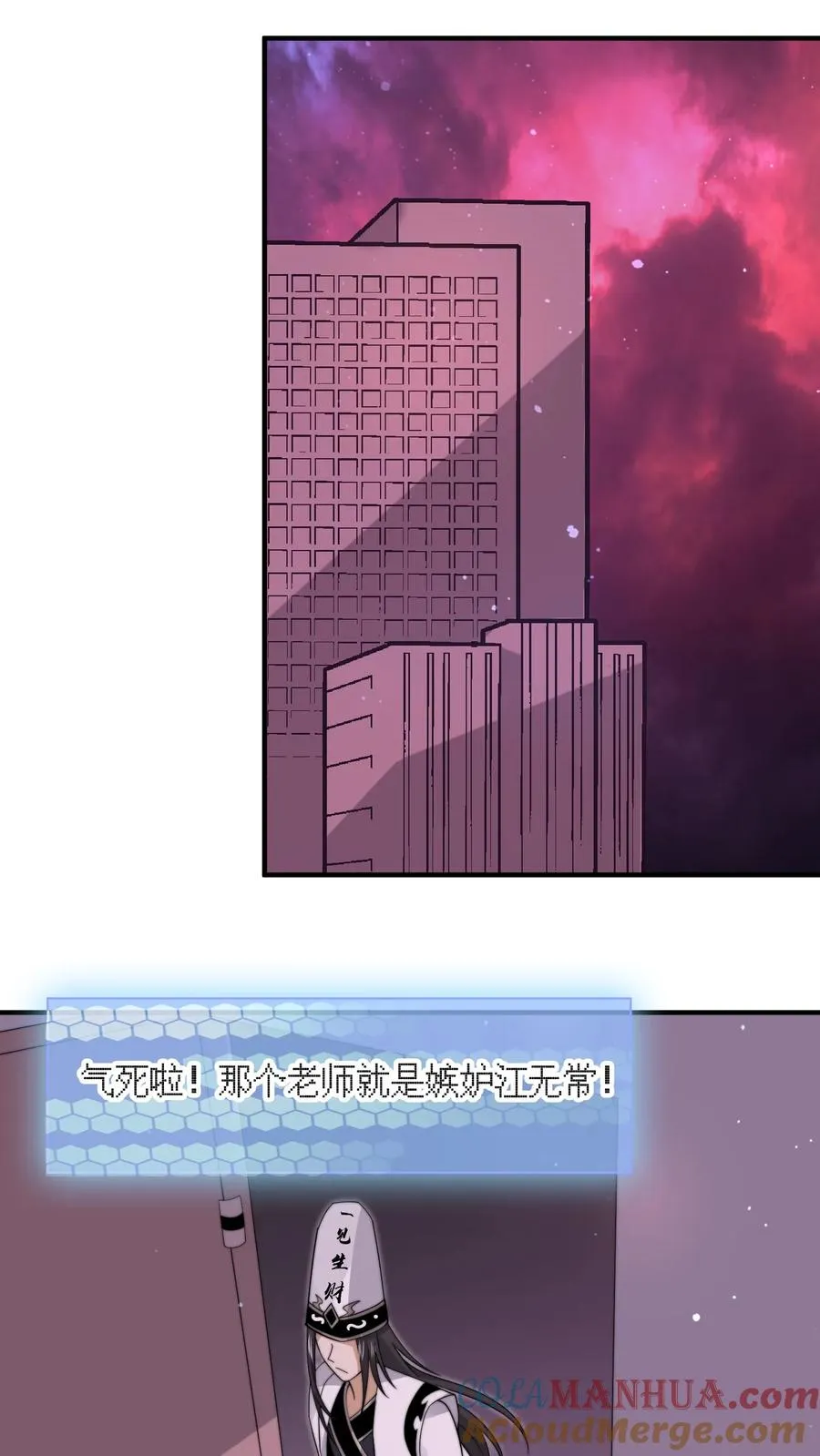 第278话 纸扎？！16