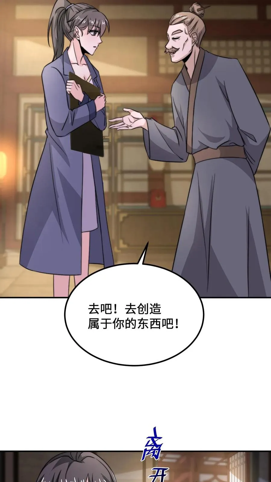 第119话 加急的定制礼服19