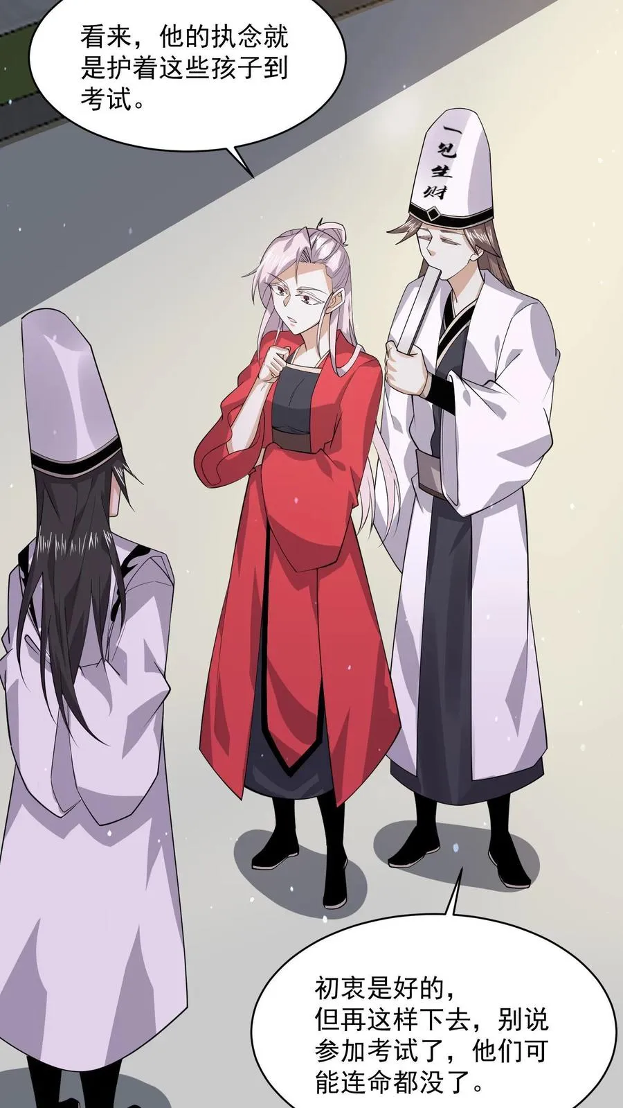 第224话 想活着离开吗？9