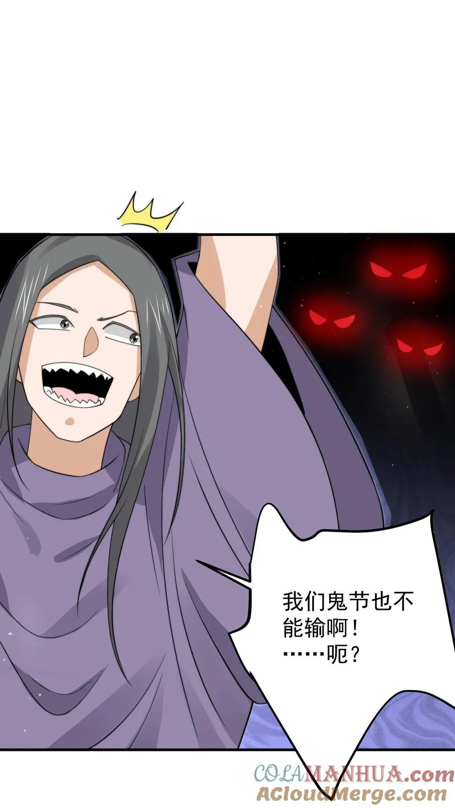 第292话 又到鬼节！2