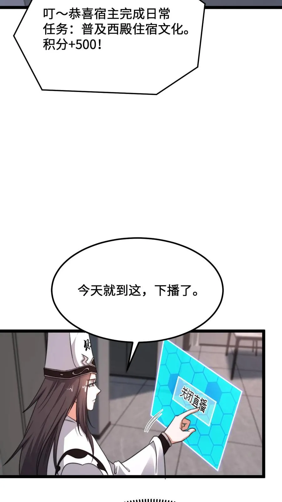 第246话 超现代别墅13