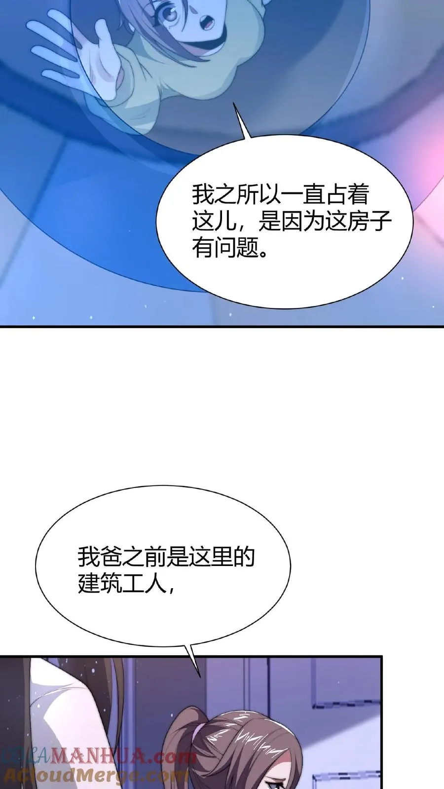 第27话 滞留的原因8