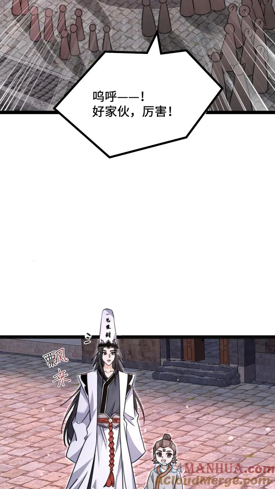 第186话 南殿鬼市的营销模式26