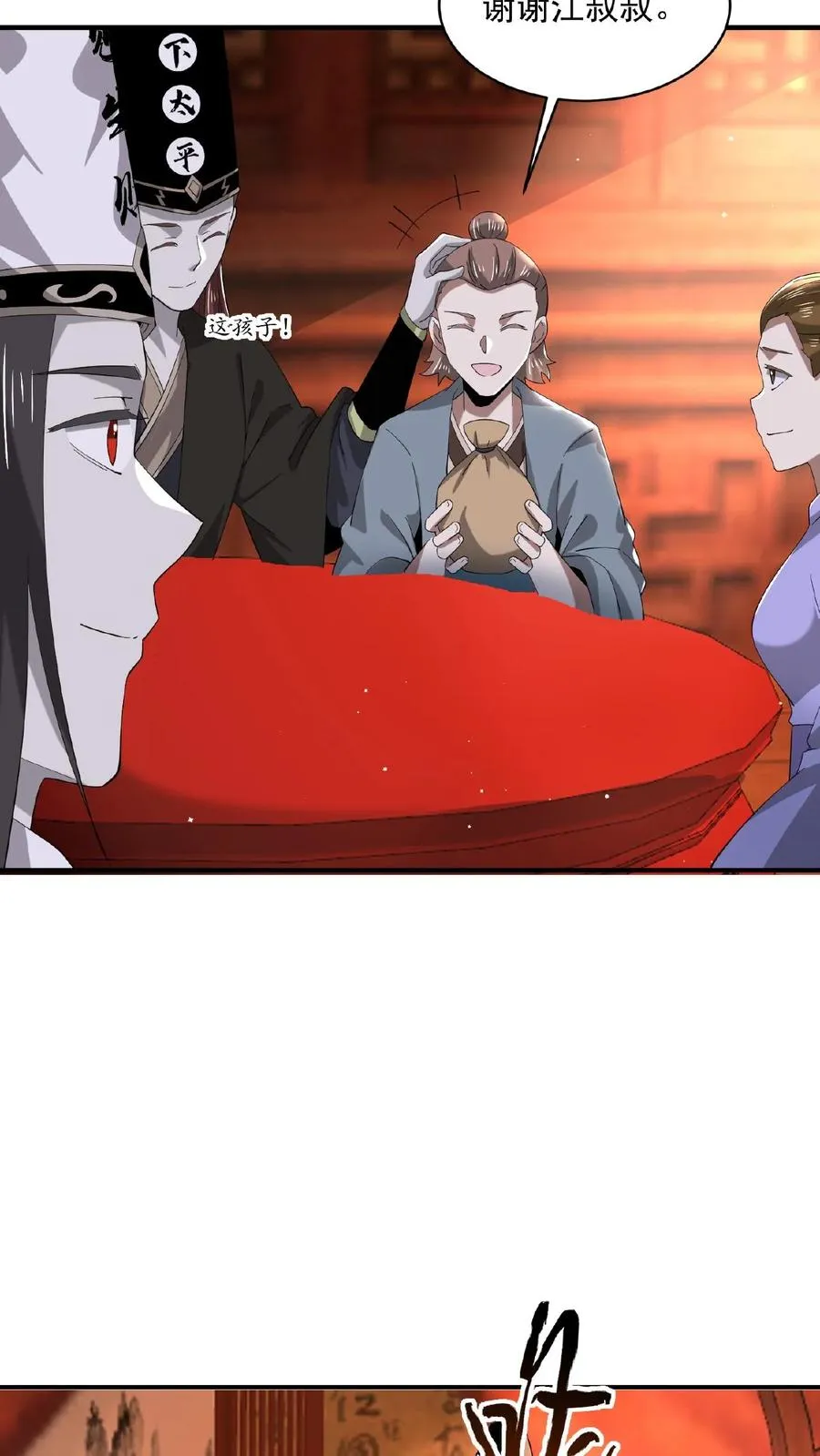 第153话 地府的新年31