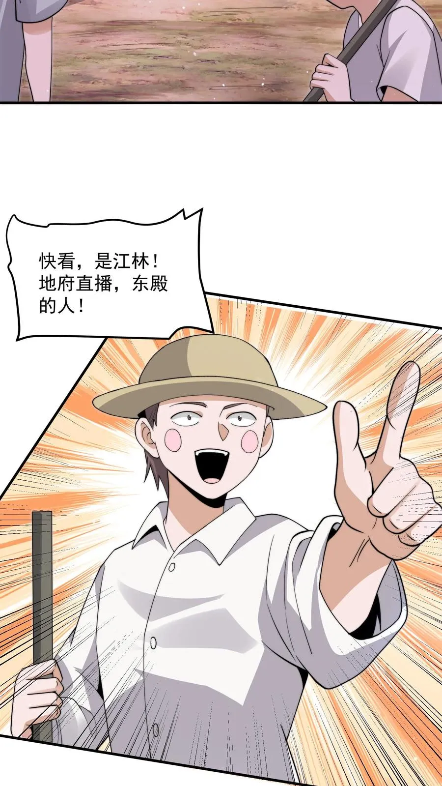 第275话 阴间纸人25