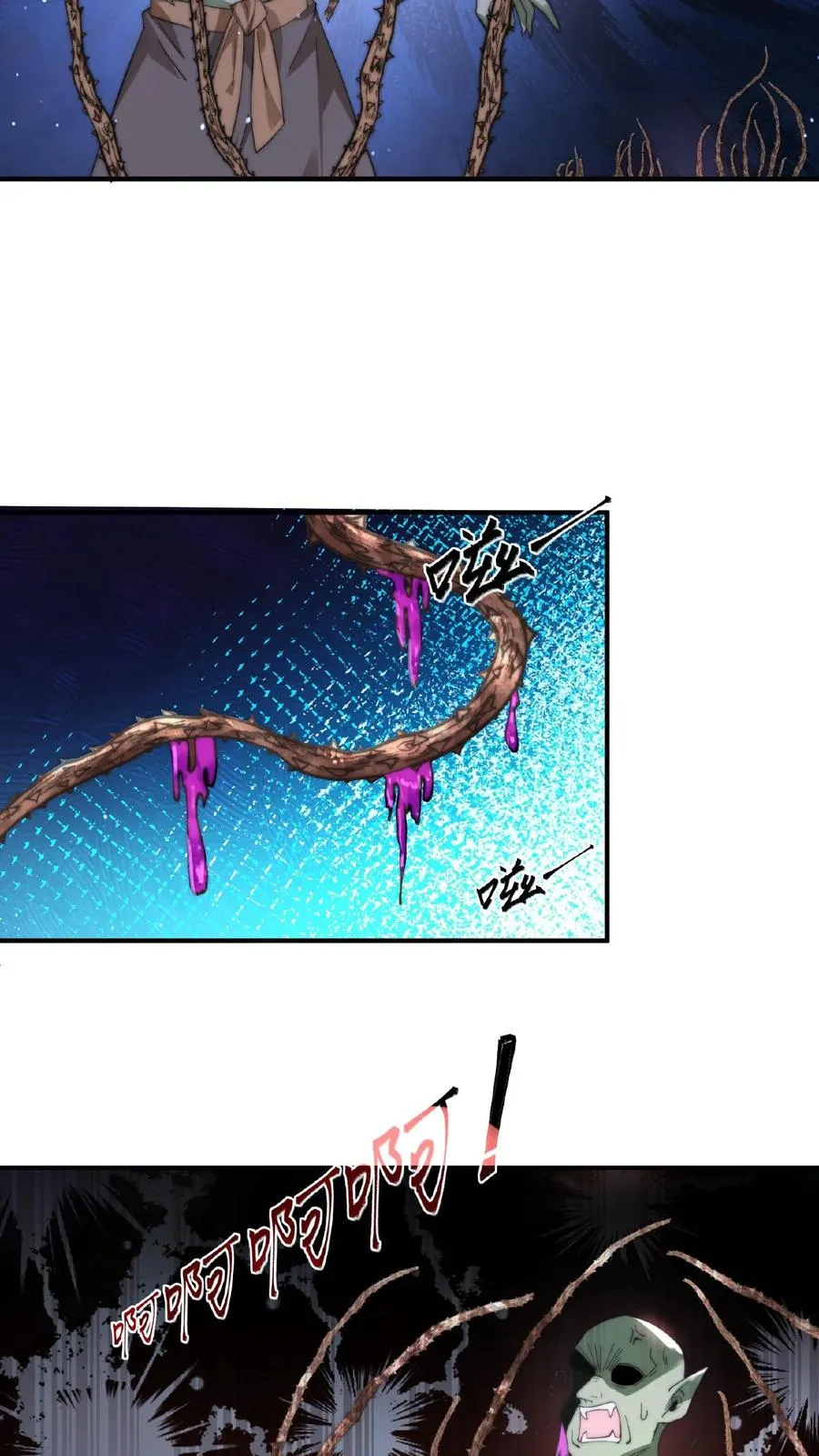 第125话 众鬼齐心7