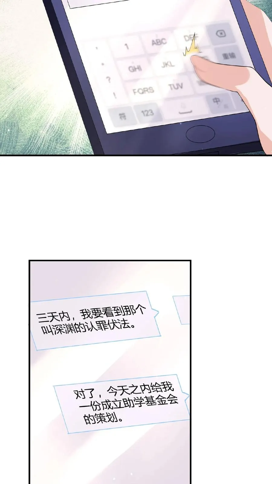 第72话 你们来找我吧！29