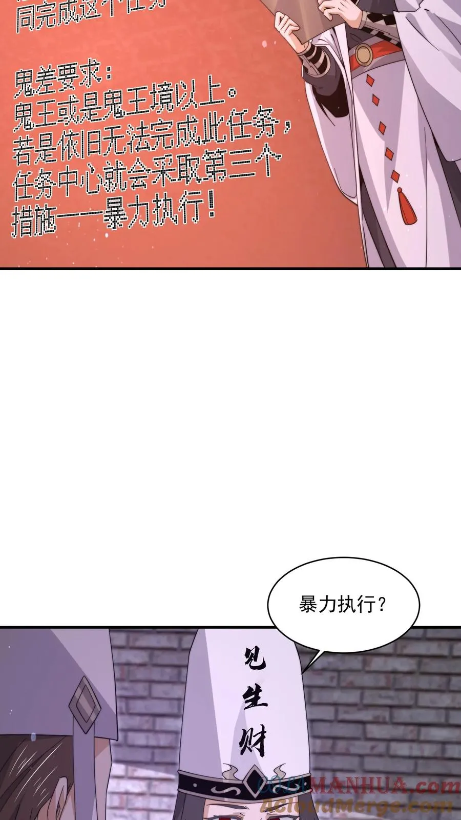 第204话 神明的转世30