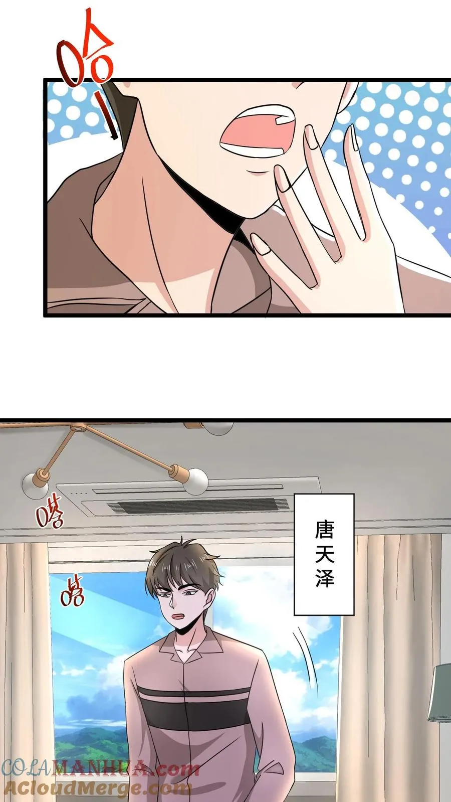 第55话 有两只鬼对着你流口水2