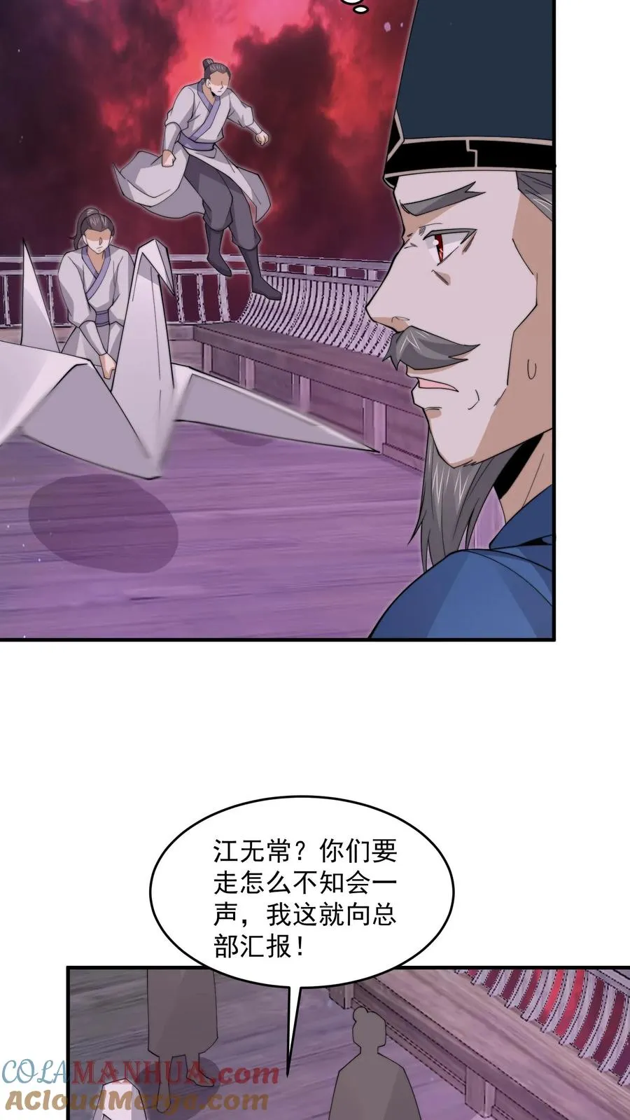 第290话 返程东殿！8