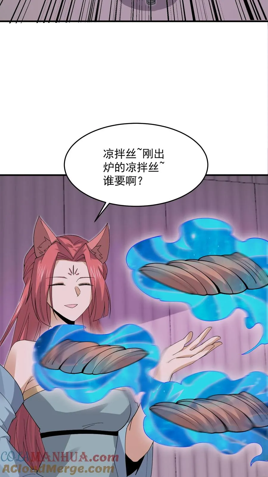 第250话 开胃菜！26